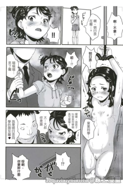 Page 114 of Zettai Chikan Densha