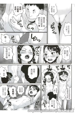 Page 119 of Zettai Chikan Densha