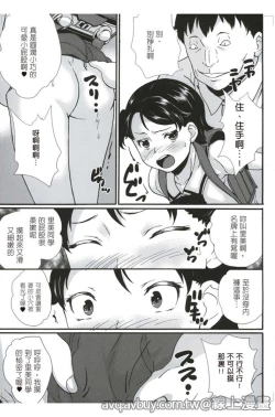 Page 51 of Zettai Chikan Densha