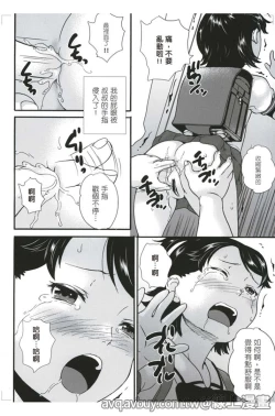 Page 56 of Zettai Chikan Densha