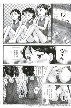 Page 92 of Zettai Chikan Densha