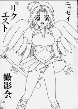 Page 22 of Corrector na, Haruna-chan