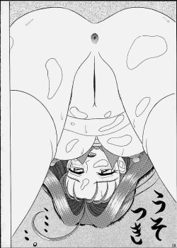 Page 27 of Corrector na, Haruna-chan