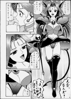 Page 7 of Corrector na, Haruna-chan