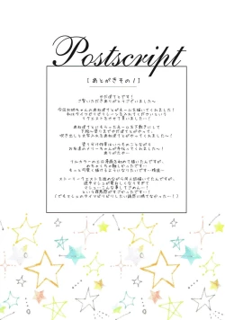 Page 19 of Mash wa Senpai ni wa Sakaraemasen...!