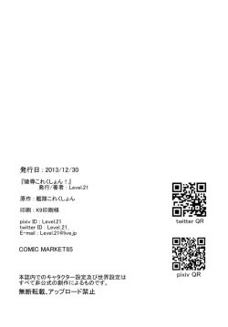 Page 17 of Ryoujoku Collection!