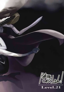 Page 18 of Ryoujoku Collection!