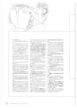 Page 134 of Tony WORKs Fault!! Collection