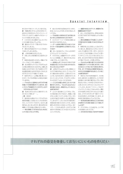 Page 139 of Tony WORKs Fault!! Collection