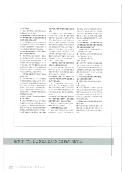 Page 140 of Tony WORKs Fault!! Collection