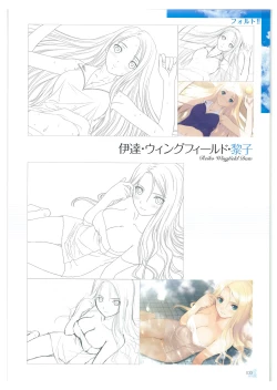 Page 33 of Tony WORKs Fault!! Collection