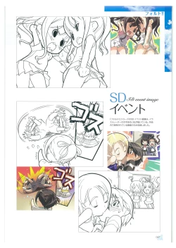 Page 47 of Tony WORKs Fault!! Collection