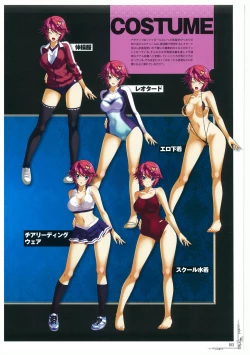 Page 13 of 黒の教室 ビジュアルファンブック ＋BISHOP IMMORAL WORKS