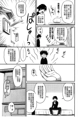 Page 109 of Namahame Nakadashi Sennoucyuu | 生插入膣射出洗腦中