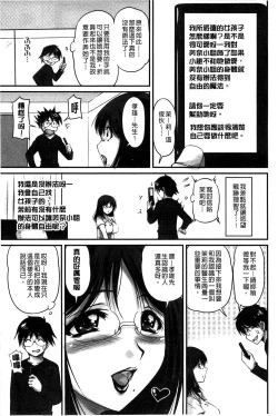 Page 113 of Namahame Nakadashi Sennoucyuu | 生插入膣射出洗腦中