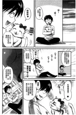 Page 150 of Namahame Nakadashi Sennoucyuu | 生插入膣射出洗腦中