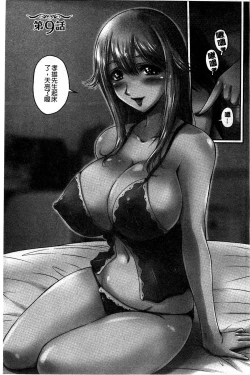 Page 163 of Namahame Nakadashi Sennoucyuu | 生插入膣射出洗腦中