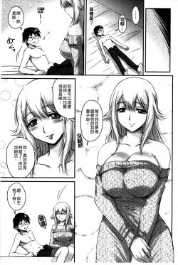 Page 173 of Namahame Nakadashi Sennoucyuu | 生插入膣射出洗腦中