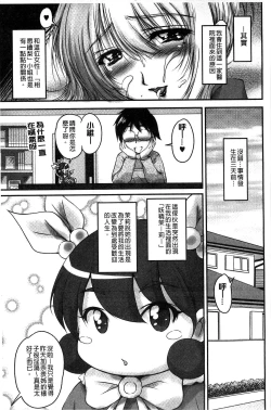 Page 27 of Namahame Nakadashi Sennoucyuu | 生插入膣射出洗腦中