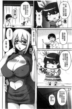 Page 34 of Namahame Nakadashi Sennoucyuu | 生插入膣射出洗腦中