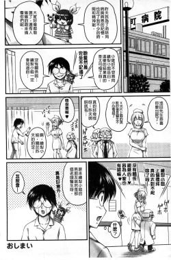 Page 42 of Namahame Nakadashi Sennoucyuu | 生插入膣射出洗腦中