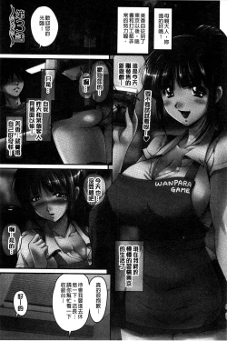 Page 43 of Namahame Nakadashi Sennoucyuu | 生插入膣射出洗腦中