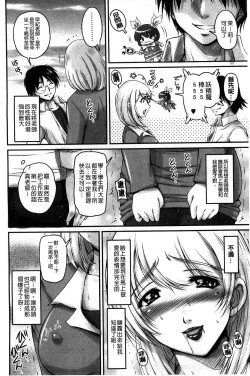 Page 72 of Namahame Nakadashi Sennoucyuu | 生插入膣射出洗腦中