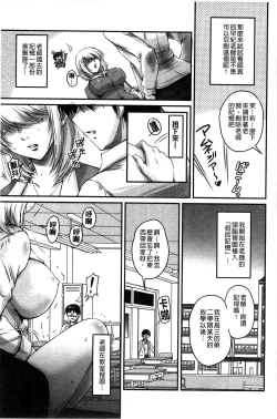 Page 73 of Namahame Nakadashi Sennoucyuu | 生插入膣射出洗腦中