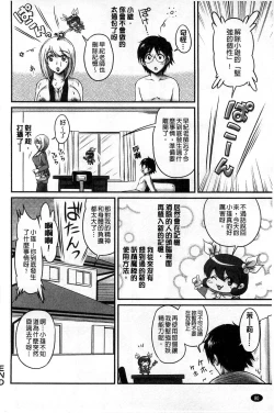 Page 82 of Namahame Nakadashi Sennoucyuu | 生插入膣射出洗腦中
