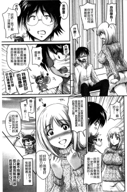 Page 93 of Namahame Nakadashi Sennoucyuu | 生插入膣射出洗腦中