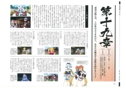 Page 103 of 戦国†恋姫 ～乙女絢爛☆戦国絵巻～ ビジュアルファンブック-1