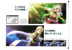 Page 11 of 戦国†恋姫 ～乙女絢爛☆戦国絵巻～ ビジュアルファンブック-1