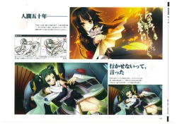 Page 121 of 戦国†恋姫 ～乙女絢爛☆戦国絵巻～ ビジュアルファンブック-1