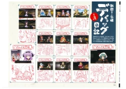 Page 127 of 戦国†恋姫 ～乙女絢爛☆戦国絵巻～ ビジュアルファンブック-1