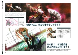 Page 12 of 戦国†恋姫 ～乙女絢爛☆戦国絵巻～ ビジュアルファンブック-1