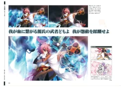 Page 140 of 戦国†恋姫 ～乙女絢爛☆戦国絵巻～ ビジュアルファンブック-1