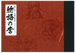 Page 1 of 戦国†恋姫 ～乙女絢爛☆戦国絵巻～ ビジュアルファンブック-1