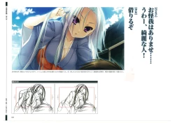 Page 32 of 戦国†恋姫 ～乙女絢爛☆戦国絵巻～ ビジュアルファンブック-1