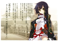 Page 3 of 戦国†恋姫 ～乙女絢爛☆戦国絵巻～ ビジュアルファンブック-1