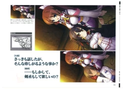Page 53 of 戦国†恋姫 ～乙女絢爛☆戦国絵巻～ ビジュアルファンブック-1