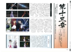 Page 63 of 戦国†恋姫 ～乙女絢爛☆戦国絵巻～ ビジュアルファンブック-1