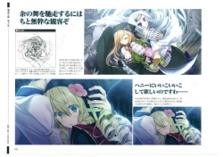 Page 84 of 戦国†恋姫 ～乙女絢爛☆戦国絵巻～ ビジュアルファンブック-1