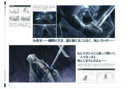 Page 88 of 戦国†恋姫 ～乙女絢爛☆戦国絵巻～ ビジュアルファンブック-1