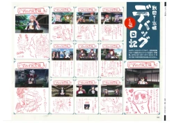 Page 91 of 戦国†恋姫 ～乙女絢爛☆戦国絵巻～ ビジュアルファンブック-1