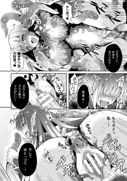 Page 38 of 2D Comic Magazine Shokushu yoroi ni zenshin o okasare mugen zecchou!   Vol.1