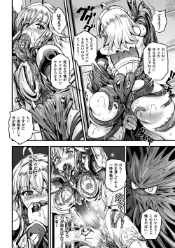 Page 54 of 2D Comic Magazine Shokushu yoroi ni zenshin o okasare mugen zecchou!   Vol.1
