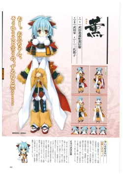 Page 102 of 戦国†恋姫 ～乙女絢爛☆戦国絵巻～ ビジュアルファンブック-2