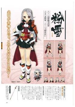 Page 104 of 戦国†恋姫 ～乙女絢爛☆戦国絵巻～ ビジュアルファンブック-2