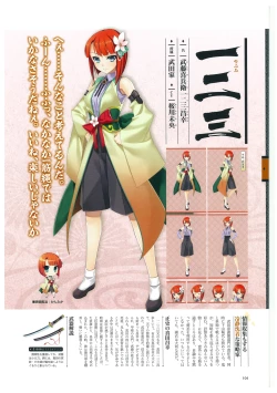 Page 107 of 戦国†恋姫 ～乙女絢爛☆戦国絵巻～ ビジュアルファンブック-2