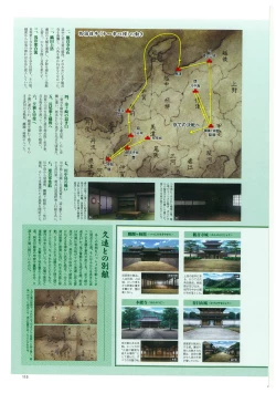 Page 118 of 戦国†恋姫 ～乙女絢爛☆戦国絵巻～ ビジュアルファンブック-2